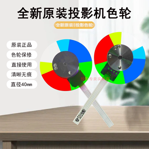 原装全新BENQ明基投影机SP8007 RW8830 ML7887 PW6788 MX662色轮