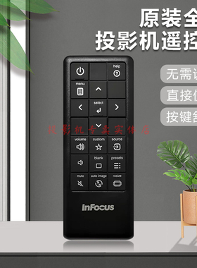 INFOCUS富可视投影机 IN2126X IN2128HDA IN2128HDX SP5000遥控器