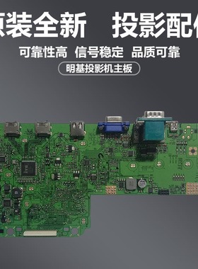 原装全新 明基Benq投影机仪CP9671ST NP682 TH671ST TH681ST+主板