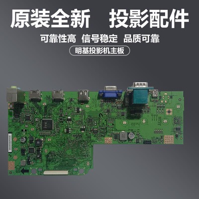 原装全新 明基Benq投影机仪CP9671ST NP682 TH671ST TH681ST+主板