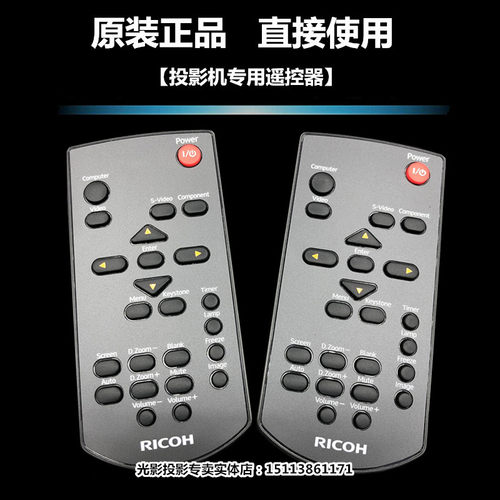 原装全新 RICOH理光投影机遥控器 PJ LX200ST 遥控器