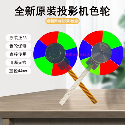 原装全新BENQ明基投影机BK0110 ED211 TK800H TK800+ SP2800色轮