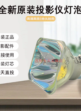 原装全新Panasonic松下投影机/仪PT-XW3383STC灯泡ET-LAL510