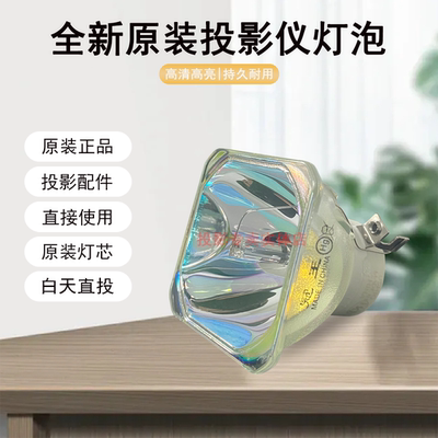 原装全新NEC投影机/仪NP-UM351Wi NP-UM361Xi灯泡NP500 NP33LP