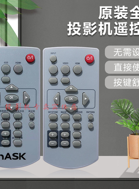 原装全新 inASK英士投影机QX330 NU360UT NW400UT遥控器 功能强大