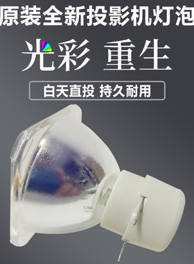 原装 理光投影机 PJ HD5980 PJ HDC5420HK PJ K2260 PJ K2265灯泡