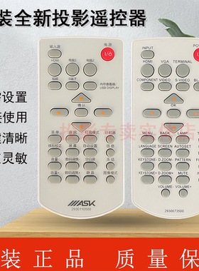 原装全新 ASK投影机/仪 C3320W C3325 C3330 C3350W 遥控器