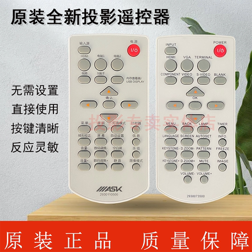 原装全新 ASK投影机/仪 C3270 C3280 C3285 C3295 C3320 遥控器