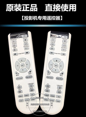 奥图码家用投影机/仪遥控器HD80LV HD82 HD83 HD86 HD805s遥控器
