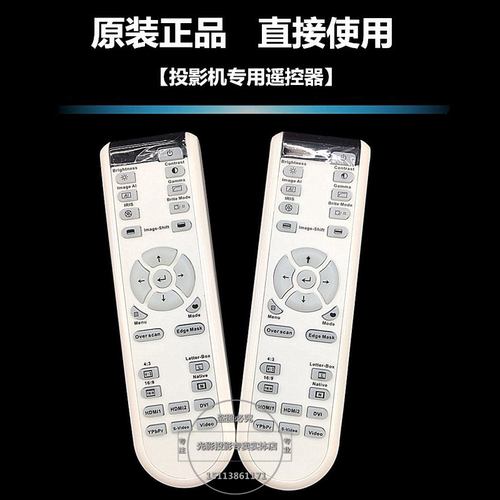 原装全新奥图码家用投影机仪遥控器DM13 DM15   EP776遥控器
