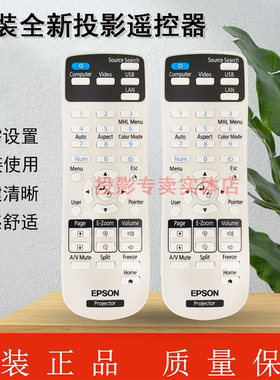 原装全新EPSON爱普生投影机/仪 EB-Z8000WU EB-Z8050W 遥控器