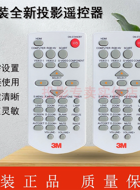 原装全新3M投影机/仪 EL20X EL30X EL36X EL40X SCP30X 遥控器