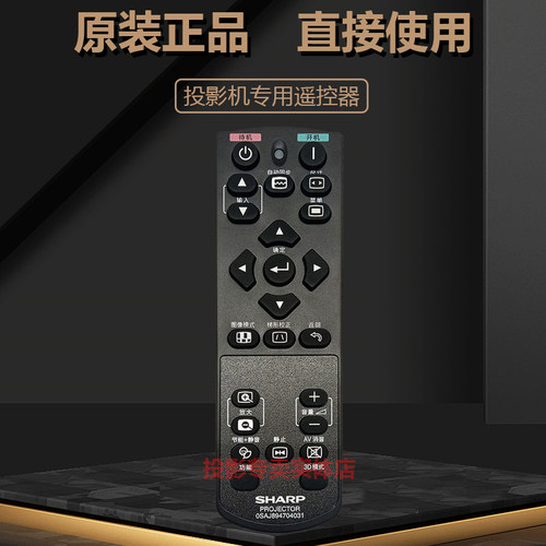 原装全新 夏普投影机投影仪XG-ST350A XG-ST380A XG-SW350A遥控器
