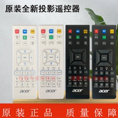 V60AW 原装 AW550B遥控器 W70K 全新宏基ACER投影机 仪D720E