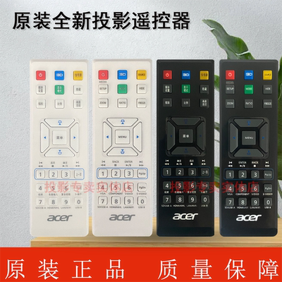 原装全新宏基ACER投影机/仪F1P1806 X1525C D750E EV-F70K遥控器