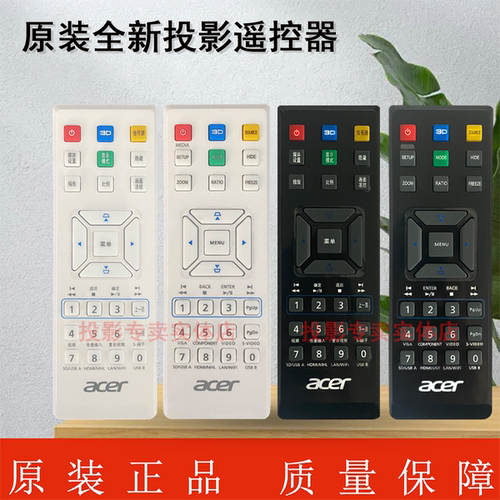 原装全新宏基ACER投影机/仪 S1383WHne T420DTB XS-W30HGM 遥控器