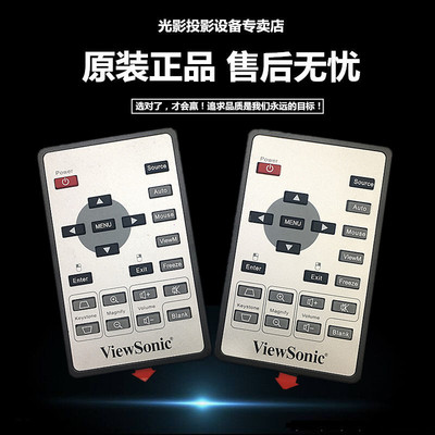 原装VIEWSONIC优派投影机/仪遥控器 VS12618 VS12179 VS13729控器