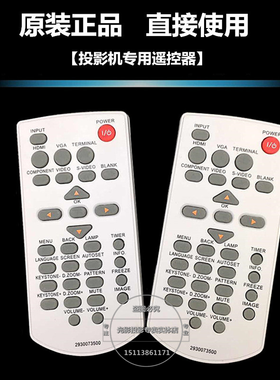 3M投影机/仪 EL40X EL65X EL60X EL55X EL50X EL46X EL52X 遥控器