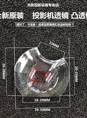 全新原装丽讯投影机D532 D548 D863 D520ST D525ST D836MX透镜