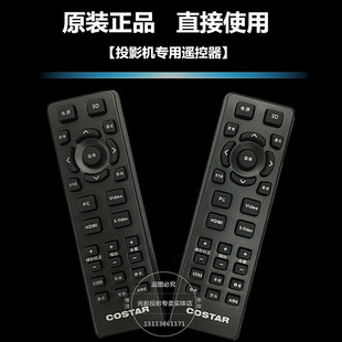 T260 T262 T280 原装 T288 T195 T285 T295遥控 中光学投影机T191