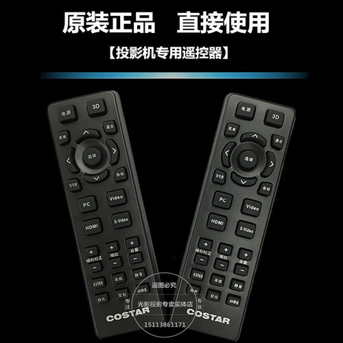 中光学投影机CT193 CT197 CT199 CX120 CX180 CX182 CX197遥控器
