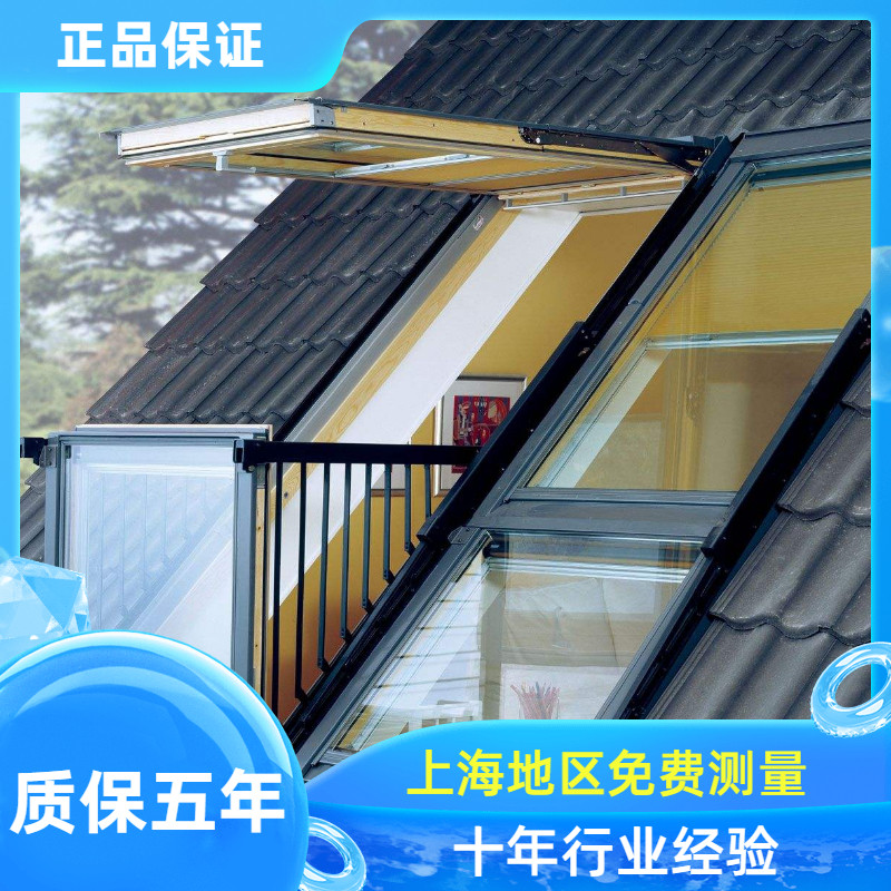 威卢克斯/velux/阳台窗,原装进口天窗