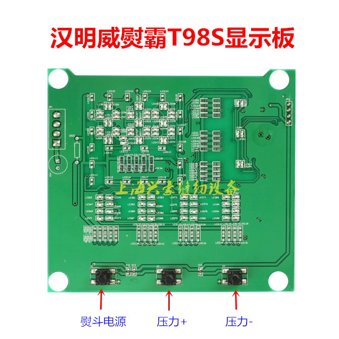 汉明威熨霸T98S T98V+显示屏智能蒸汽锅炉发生器一体机显示板组件
