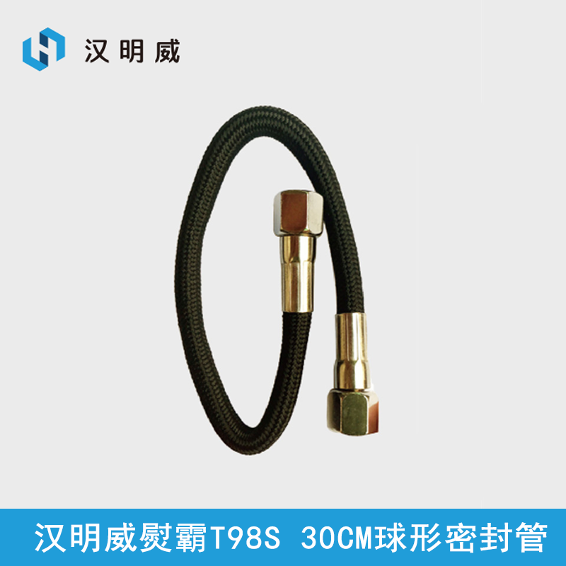 汉明威熨霸T98S 98V蒸汽锅炉30cm球形密封管压力传感器进水硅胶管