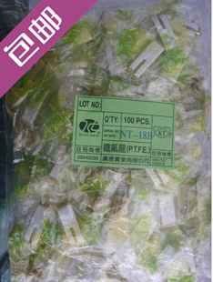 广唐MT 18B牛津压脚底板塑料压脚底板100只价 18平车进口压脚皮NT