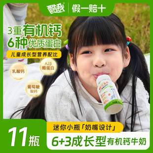 比高乐A2酪蛋白有机钙儿童成长牛奶带奶嘴低脂低糖小孩营养早餐奶