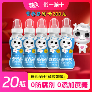酷我营养多20瓶整箱200g儿童成长草莓味含乳饮品学生Plus奶嘴饮料