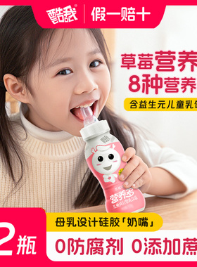酷我mini营养多配方奶饮品100g*12瓶ad钙奶嘴儿童宝宝牛奶饮料