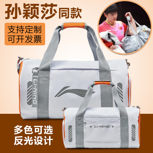 李宁乒乓球包孙颖莎同款比赛包