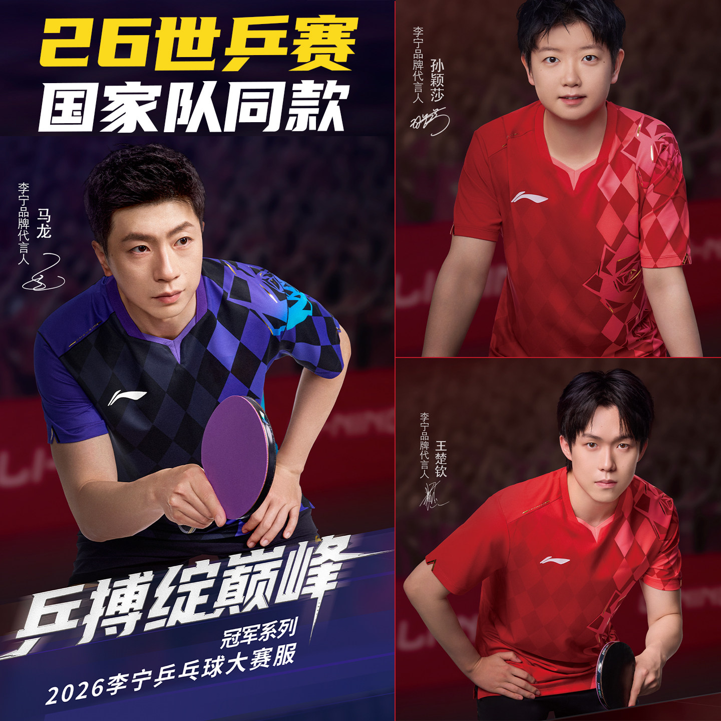 李宁乒乓球服国家队2026伦敦团体世锦赛透气速干比赛训练运动短袖图片