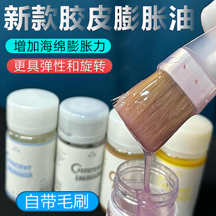 弗雷姆紫油FLM乒乓球海绵膨胀油内能补充剂白油紫油黑油棕油黄油