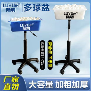 陆玥便携式乒乓球盆发球盆装乒乓球盆多球盆集球盆移动球盒
