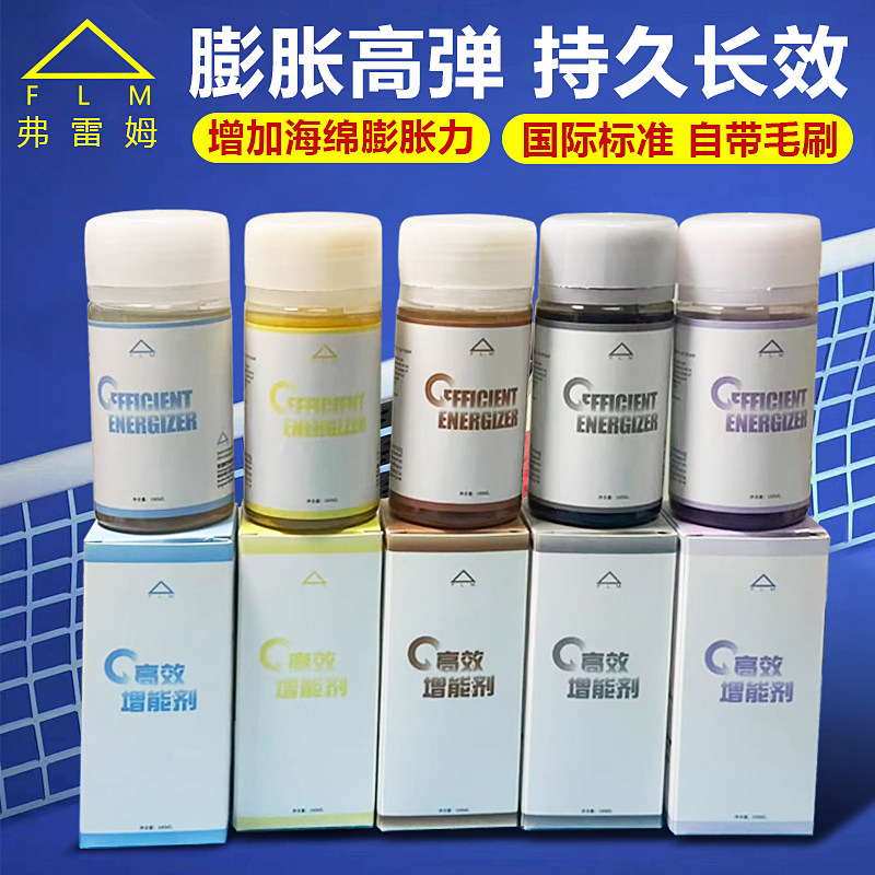 弗雷姆FLM新款乒乓球胶皮灌油膨胀油高性能黑油紫油白油 - 实物图