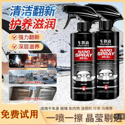 车路森油膜清洁剂强力去污格富仕汽车镀膜剂浓缩翻新护理剂清洁剂