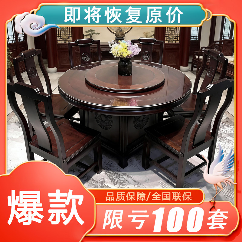 南美紫檀木实木餐桌椅组合饭店餐厅包厢2米大圆桌带转盘家用饭桌