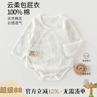 婴儿夏季包屁衣夏款薄款新生儿衣服连体宝宝睡衣三角哈衣纯棉夏装