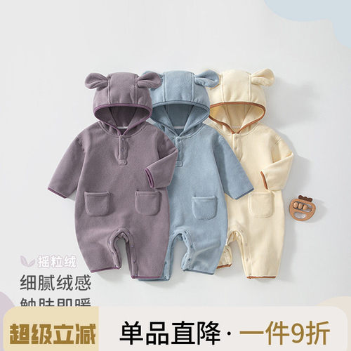 婴儿摇粒绒抓绒保暖连体哈衣