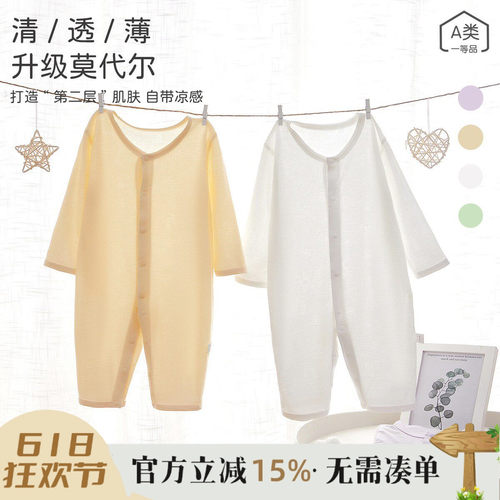 新生婴儿儿衣服夏季薄款长袖连体衣夏宝宝莫代尔睡衣夏装哈衣爬服