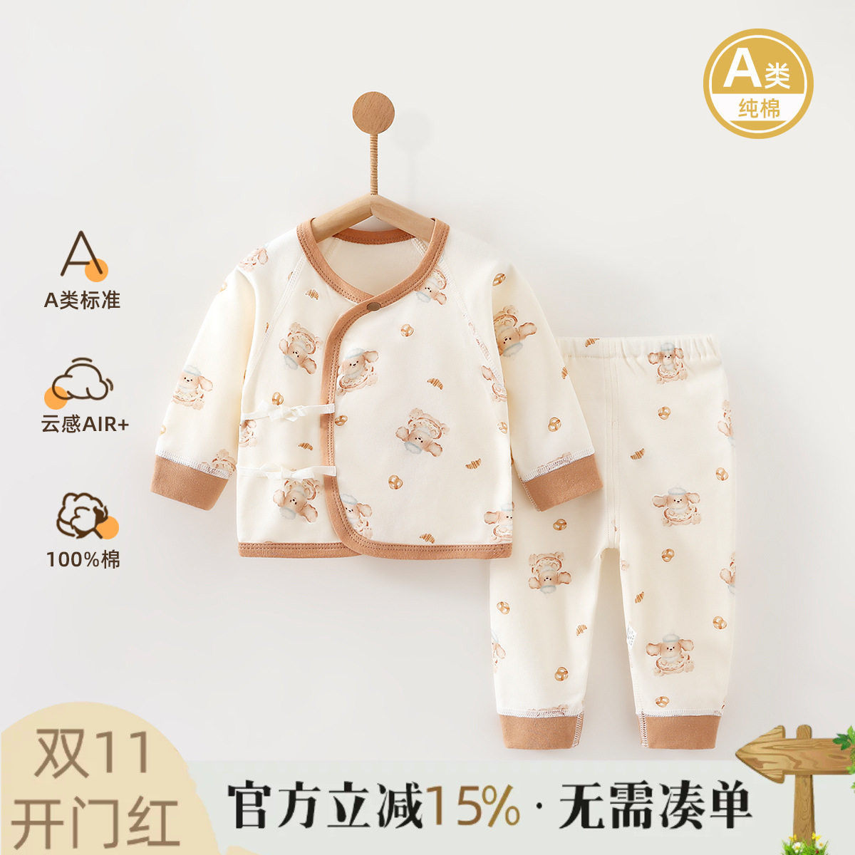 婴儿衣服a类纯棉分体绑带套装新生儿衣服秋衣秋裤男女宝宝0-3个月