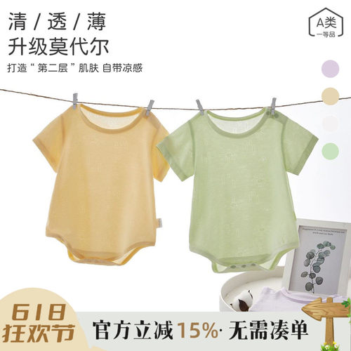 婴儿包屁衣夏薄款短袖宝宝三角哈衣a类无骨新生儿爬服莫代尔睡衣