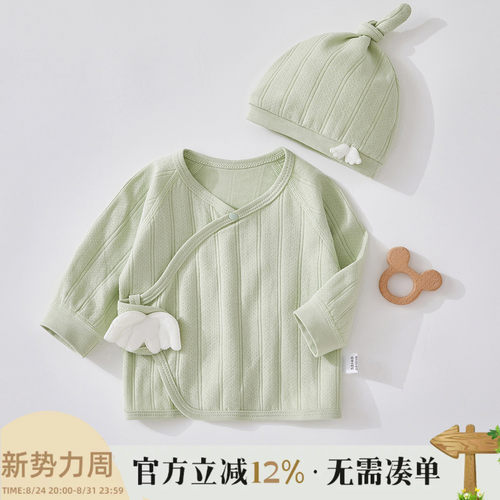 初生婴儿半背衣0-3月和尚服
