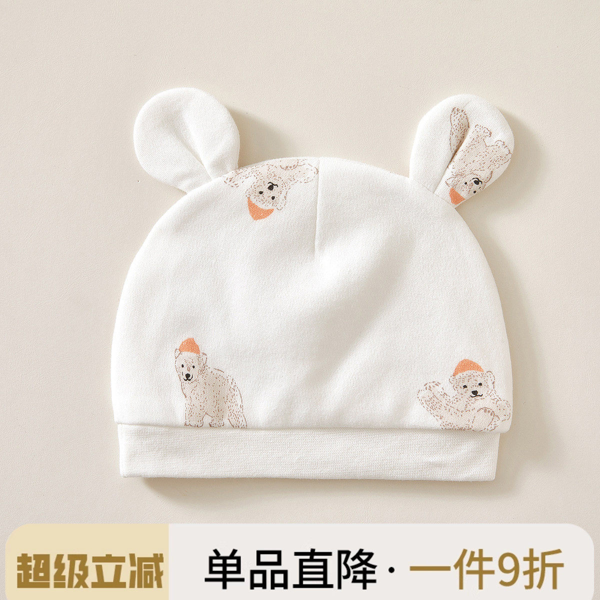 婴儿纯棉护卤门胎帽卤门帽春秋款