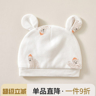 婴儿纯棉护囟门胎帽囟门帽薄款新款无骨柔棉质宝宝帽子可爱新生儿