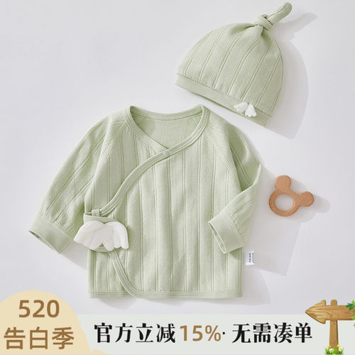 初生婴儿半背衣0-3月和尚服