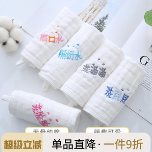 厂家婴儿毛巾刺绣口水巾纯棉儿童方巾 6层纱布宝宝用品洗脸巾手帕