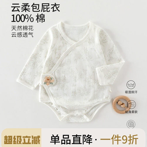 夏季新生儿纯棉薄款连体包屁衣
